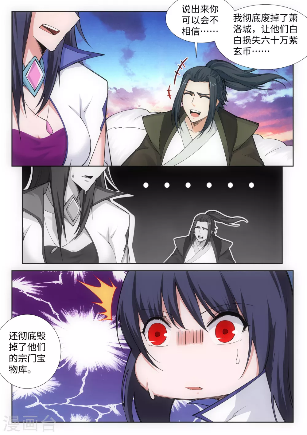 第87话 生死博弈14