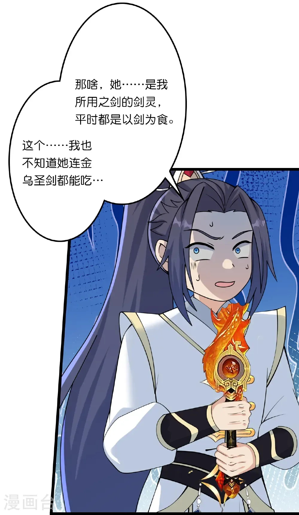 第659话 金乌圣剑33