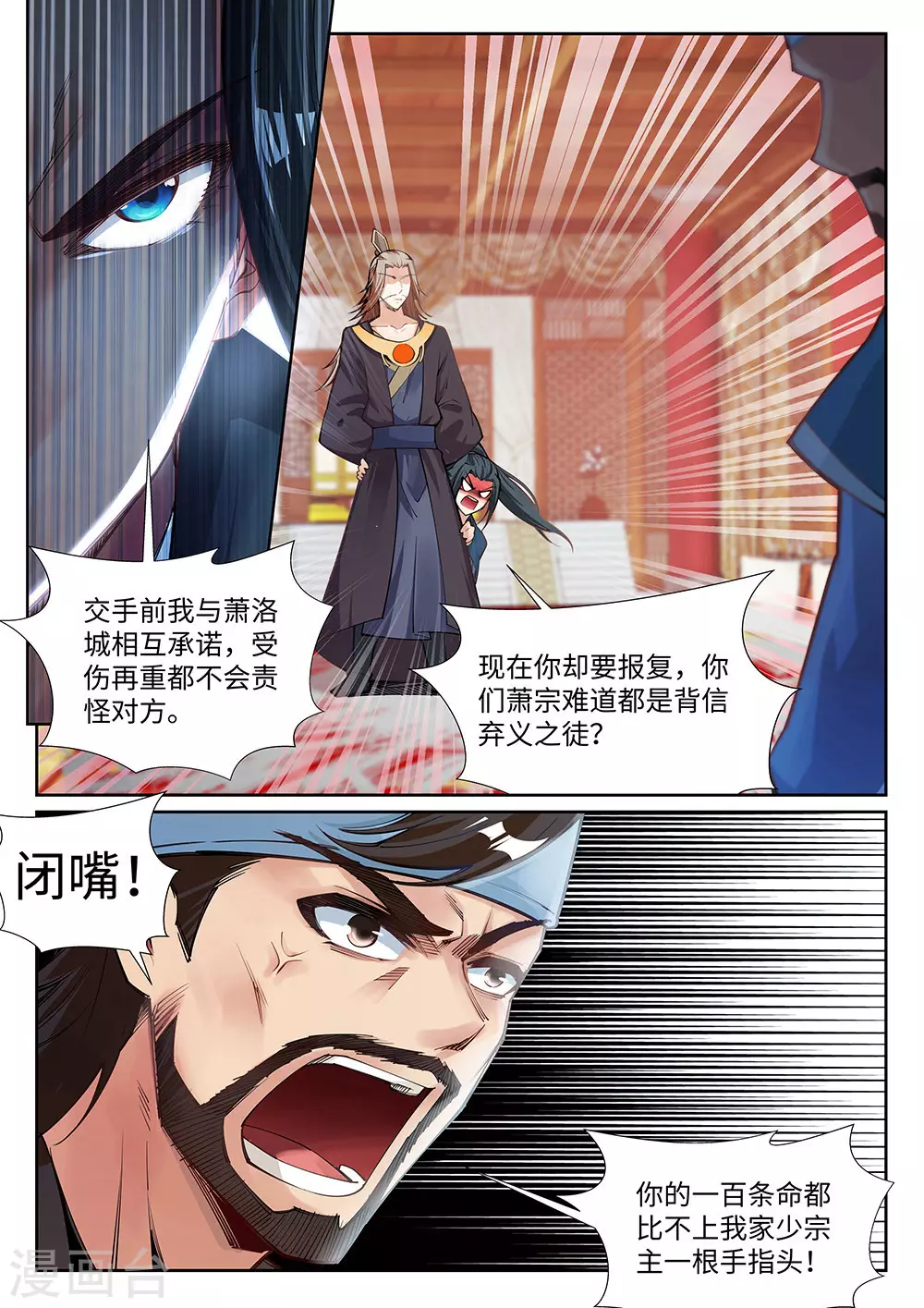 第70话 秦无忧2