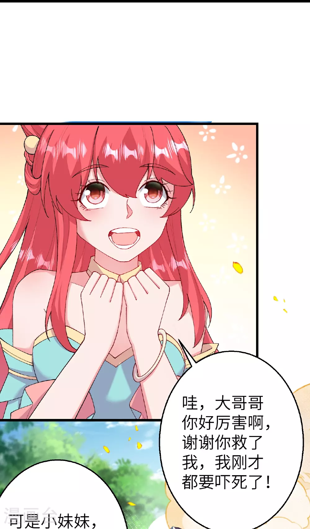 第605话 姐夫姐夫6
