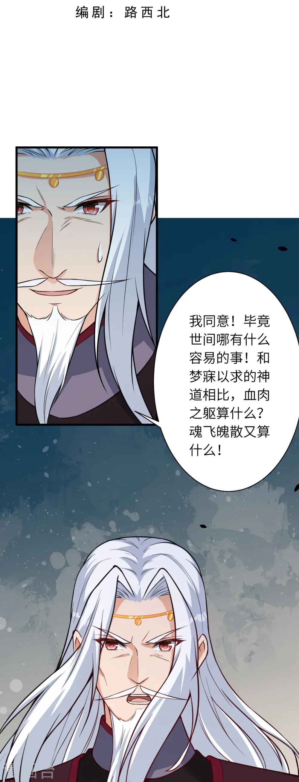 第499话 中计2