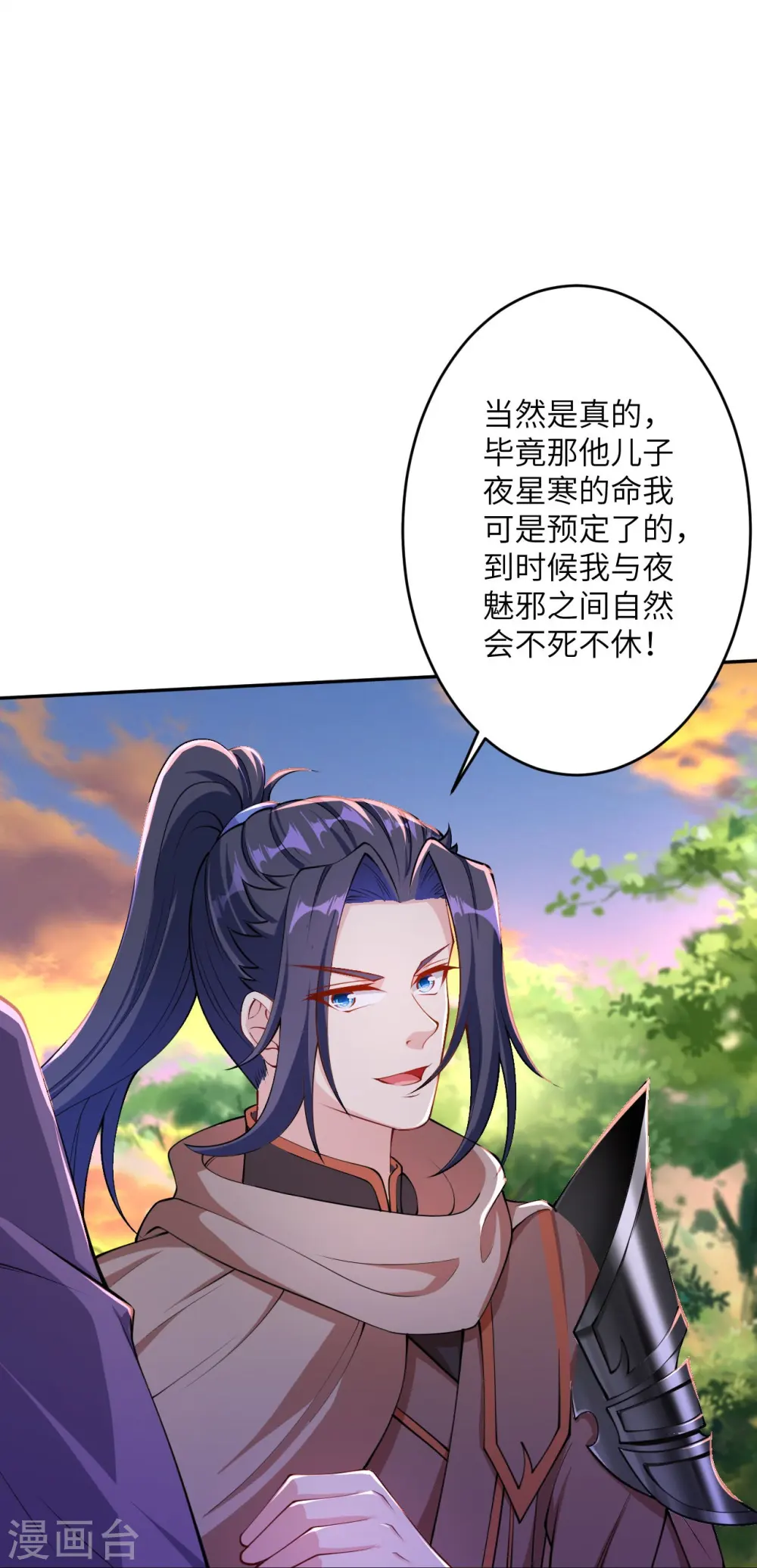 第407话 再闯凤神宫39