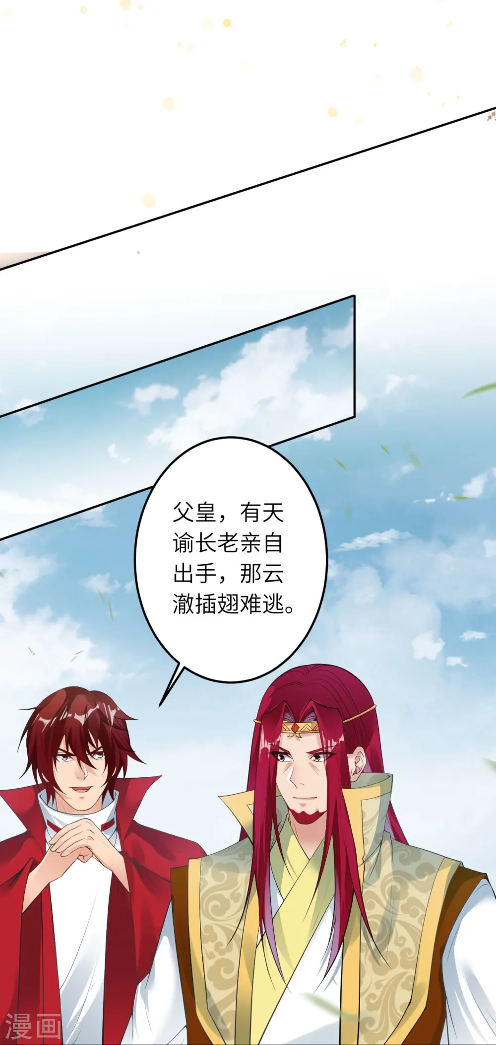 第409话 太上皇现身18