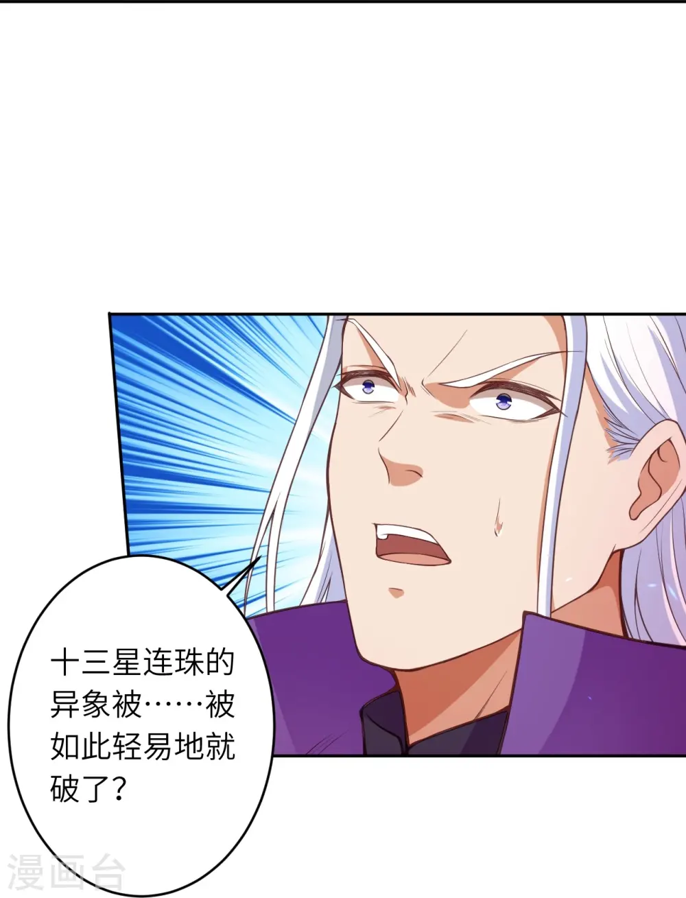 第469话 抬手间泯灭23