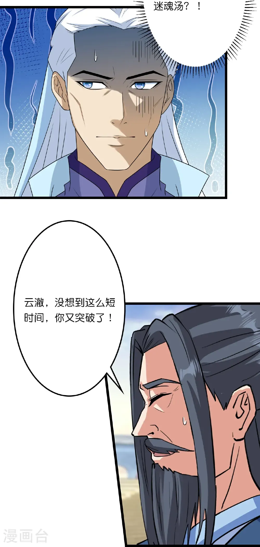 第660话 剑君不可辱！6