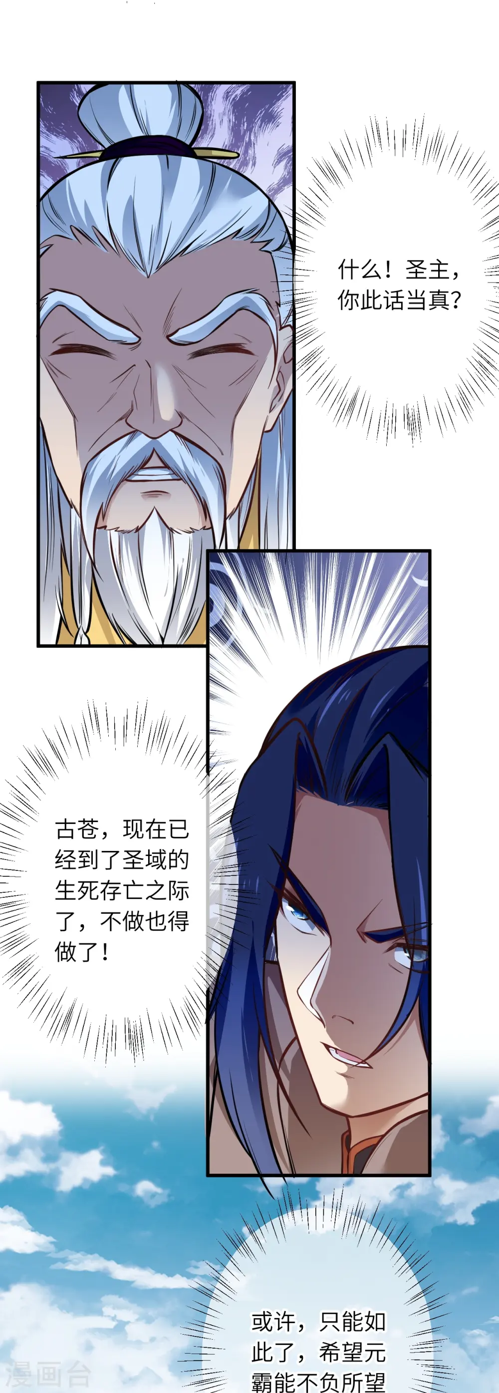 第542话 我都忘记你不在了9