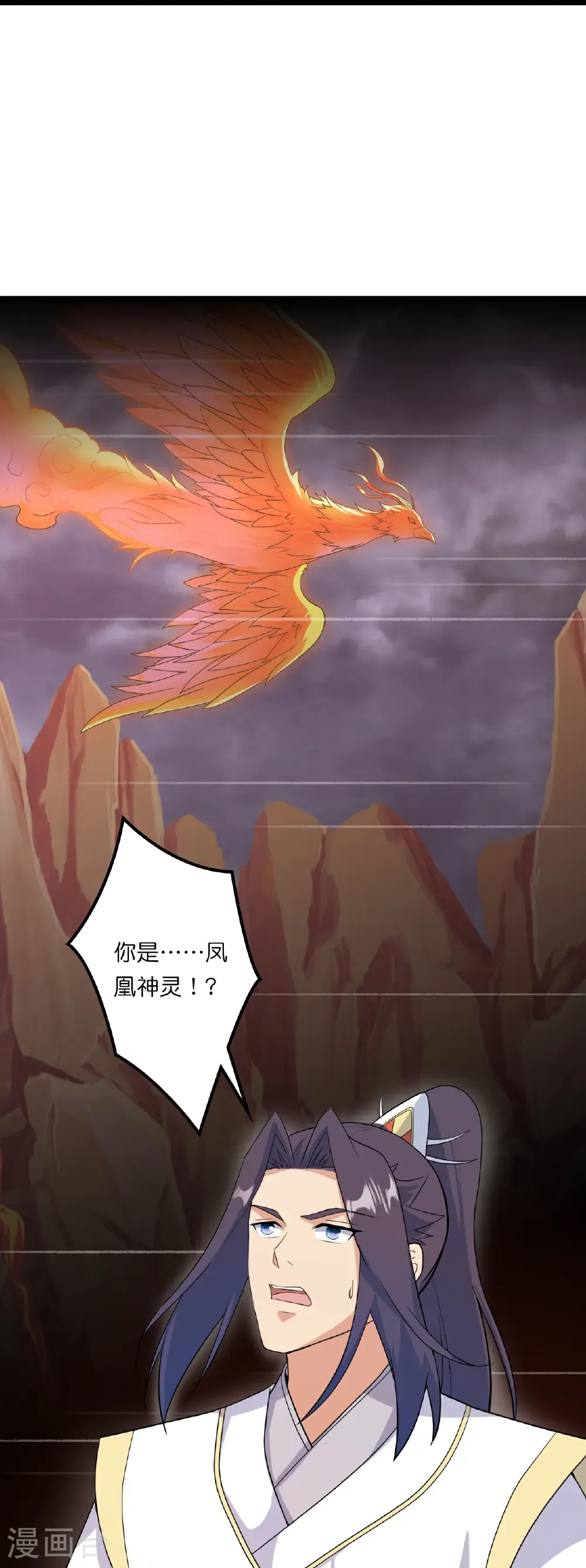 第658话 凤凰神灵46