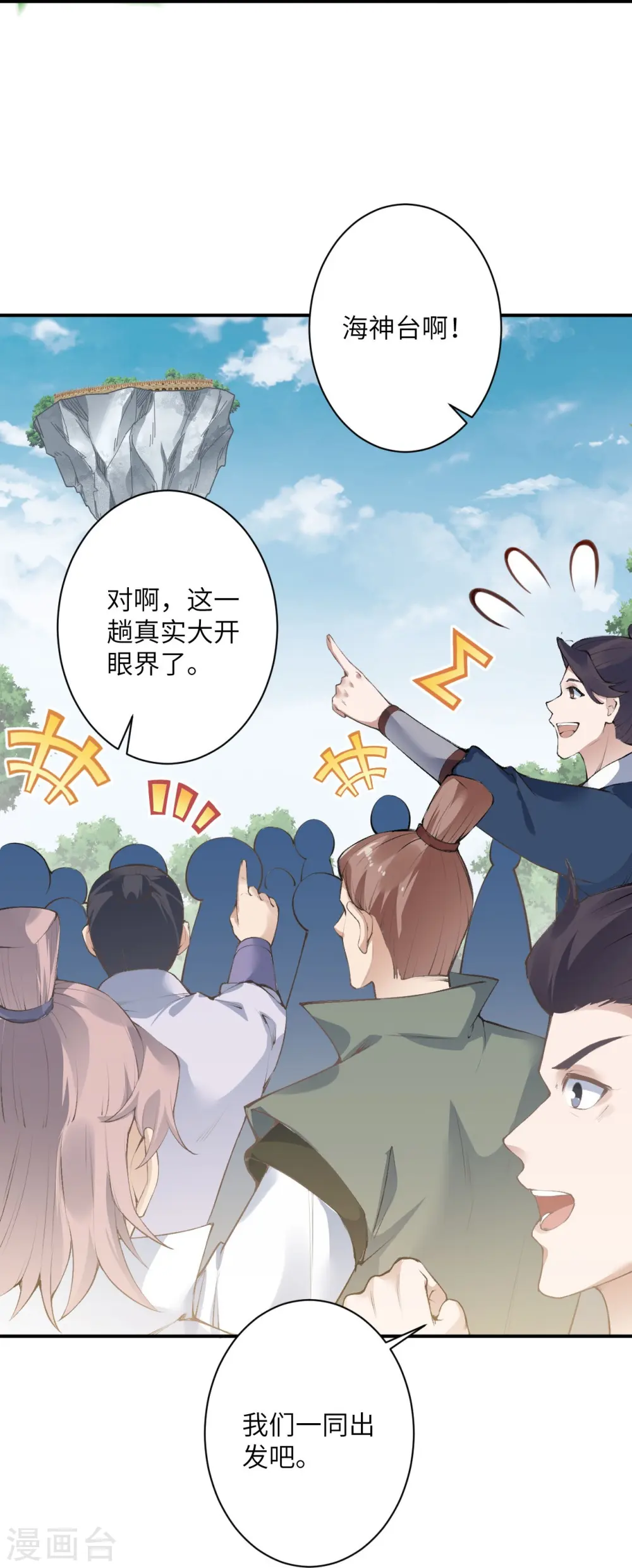 第448话 青尊者49