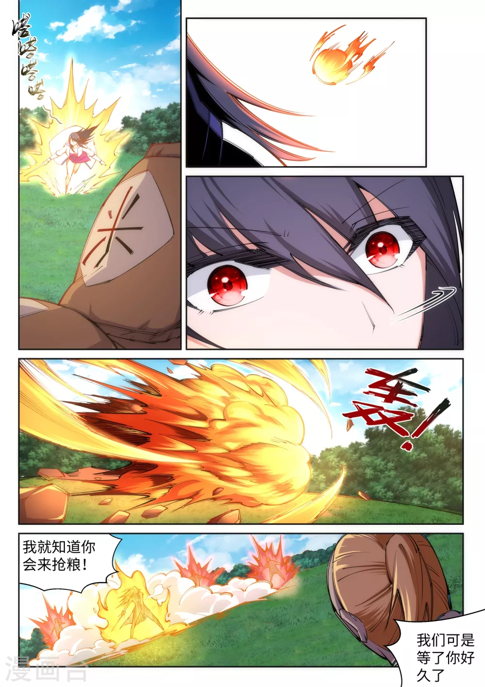 第100话 凤凰传承6