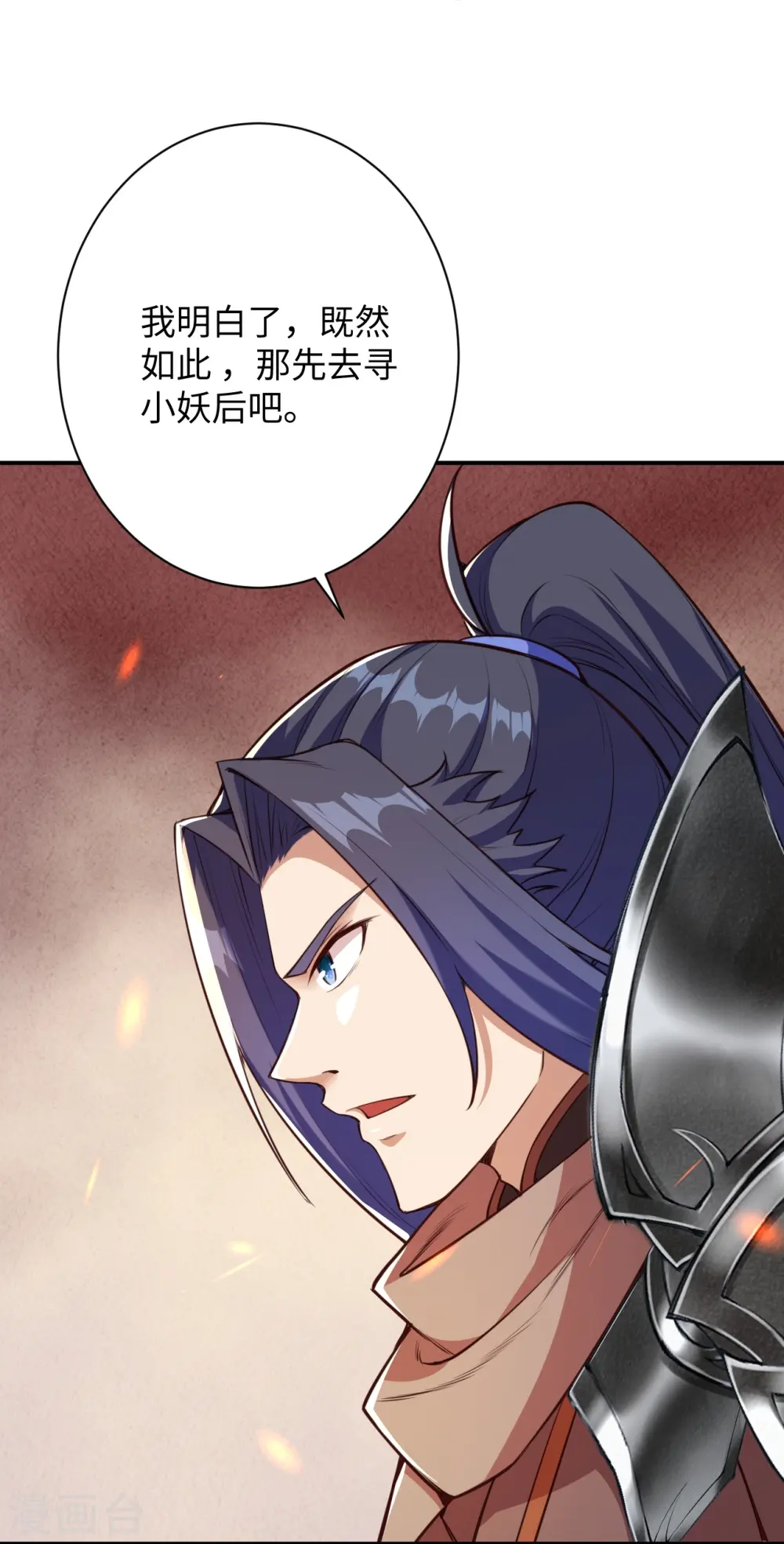 第369话 妖皇剑4