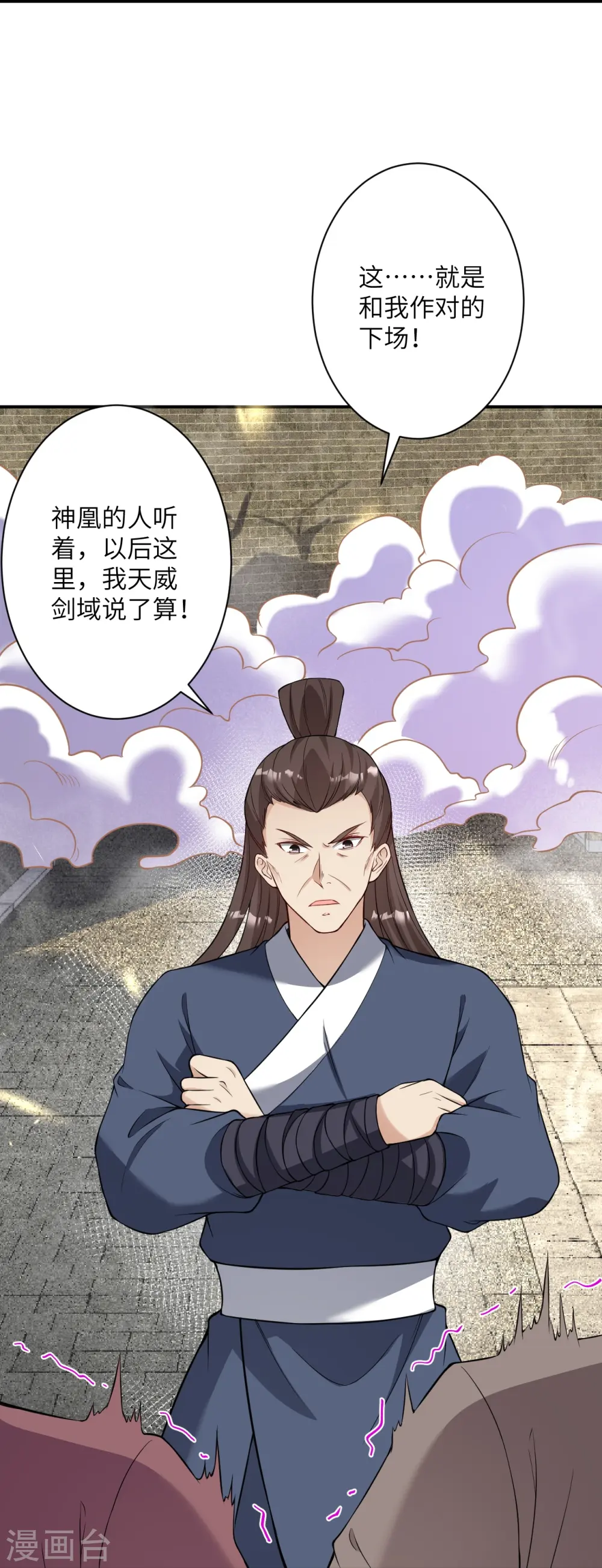第531话 小英雄37