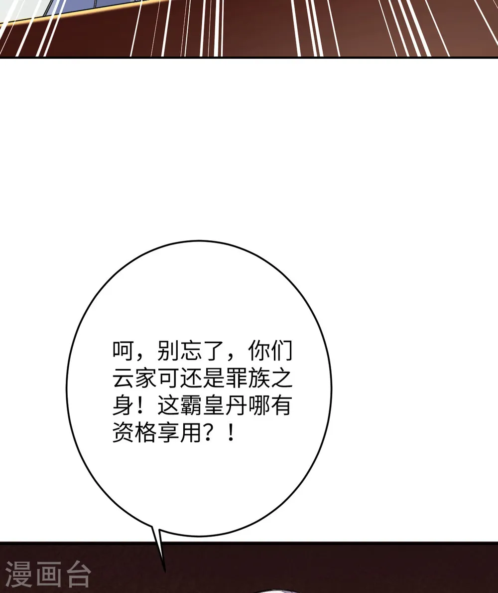 第363话 妖皇玺重现18