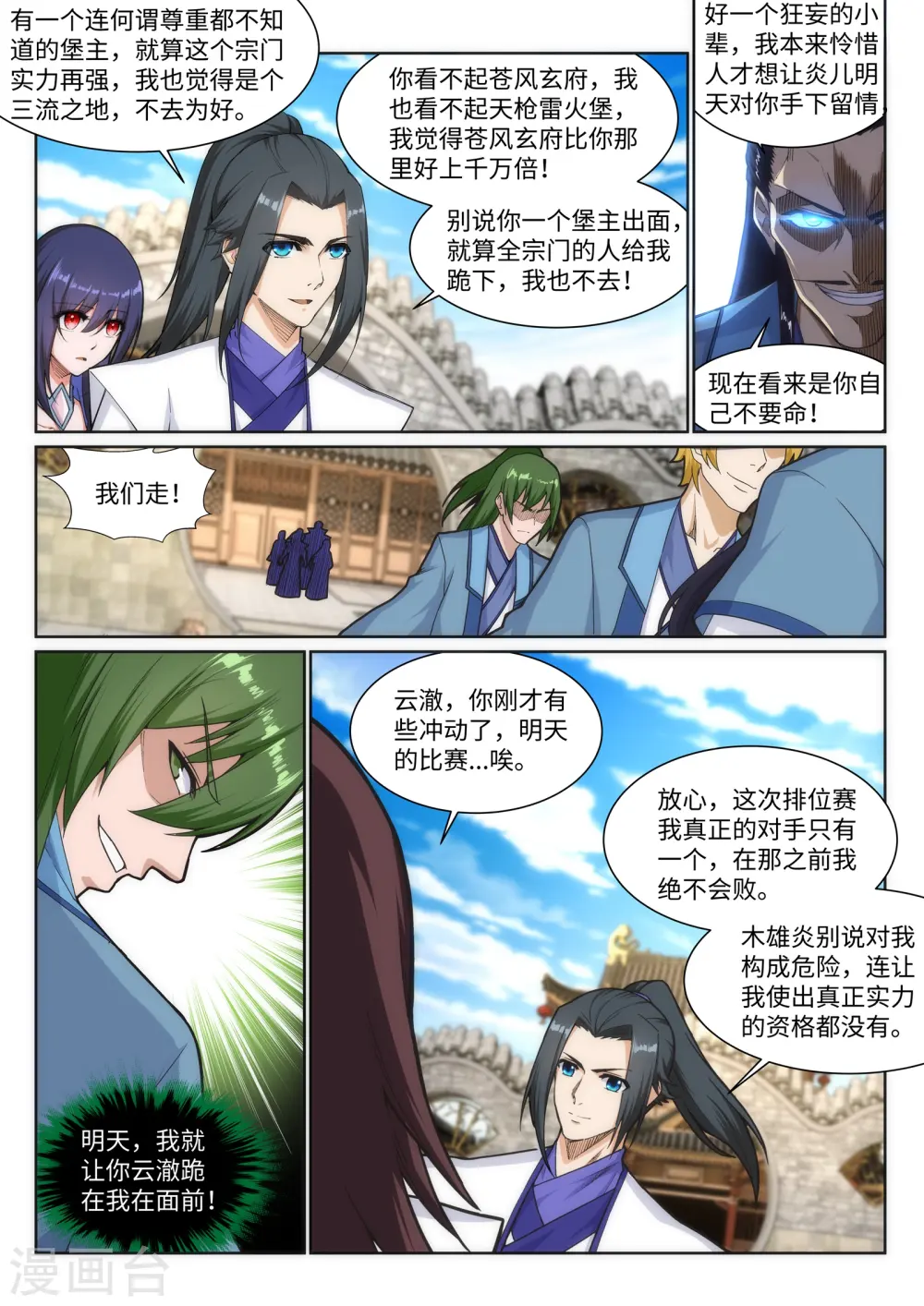 第137话 真正的开始10