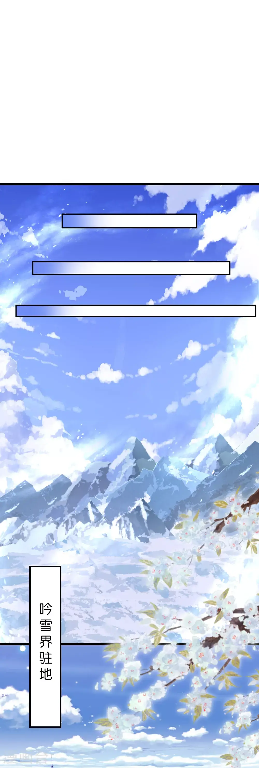 第641话 云澈的决心2