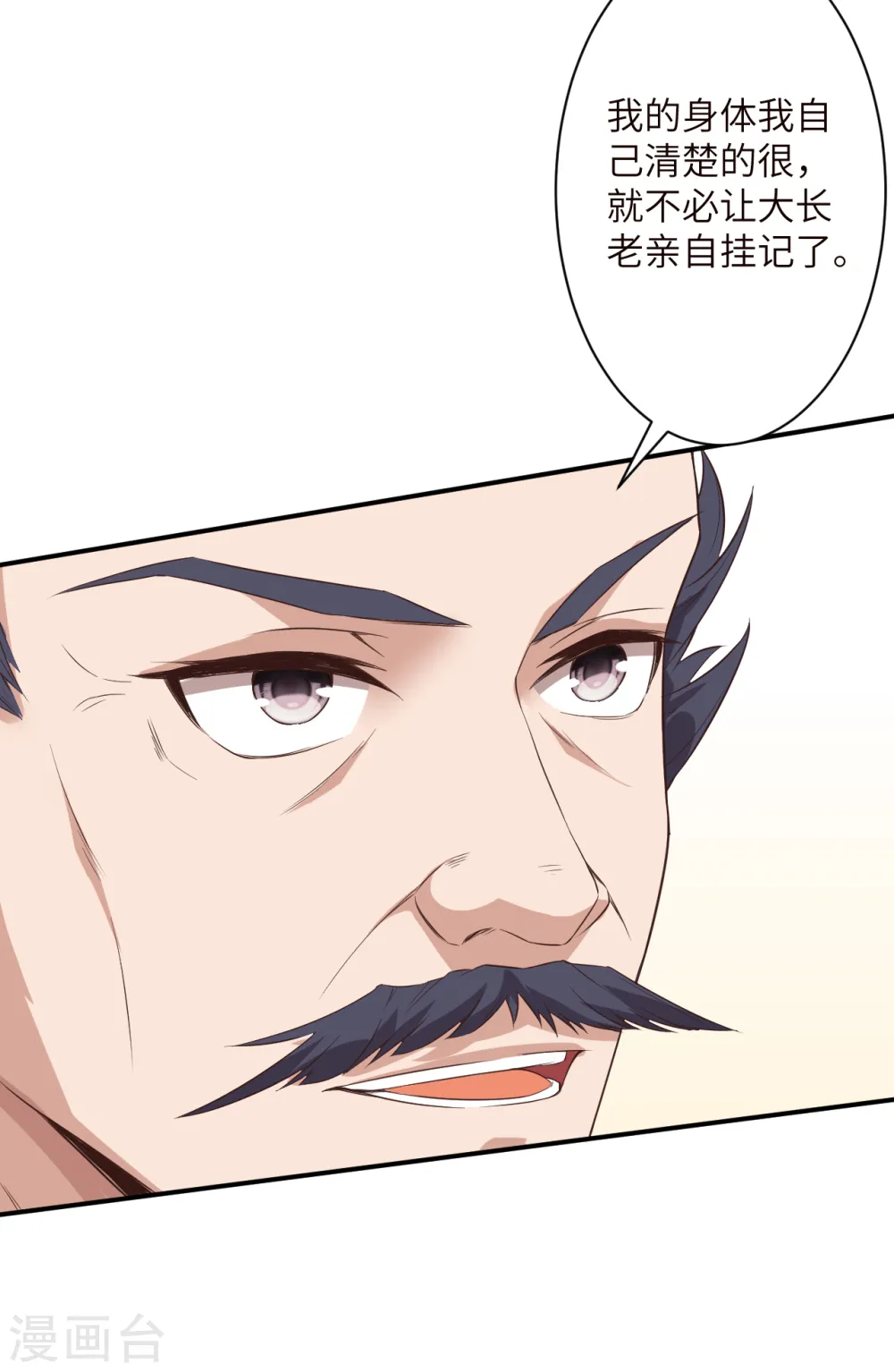 第337话 大长老的敌意27