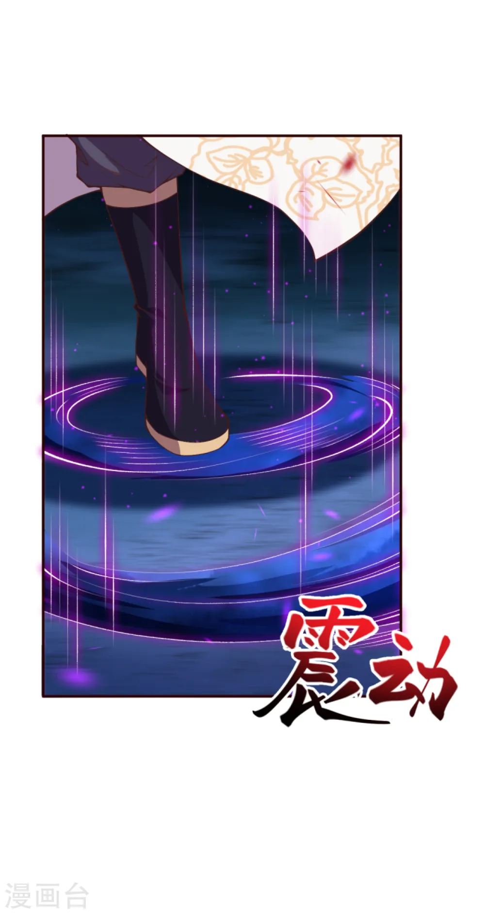 第325话 毁灭之炎6