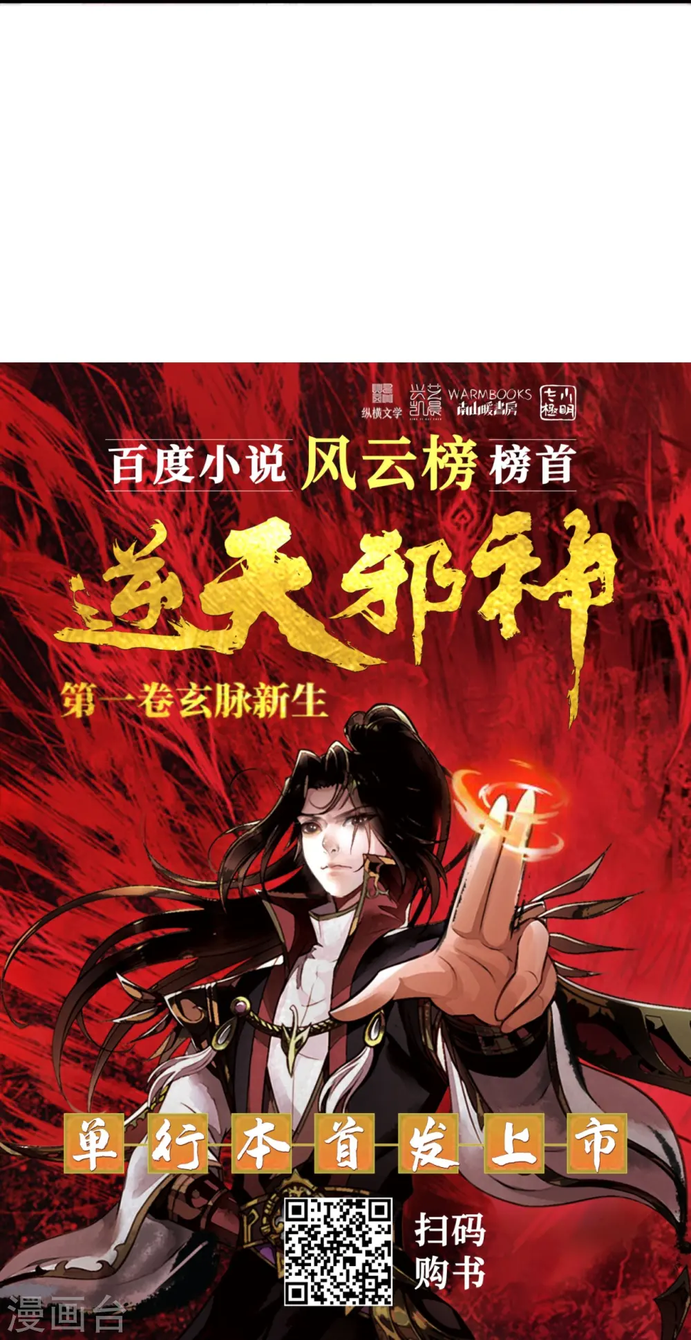 第468话 我的师父52