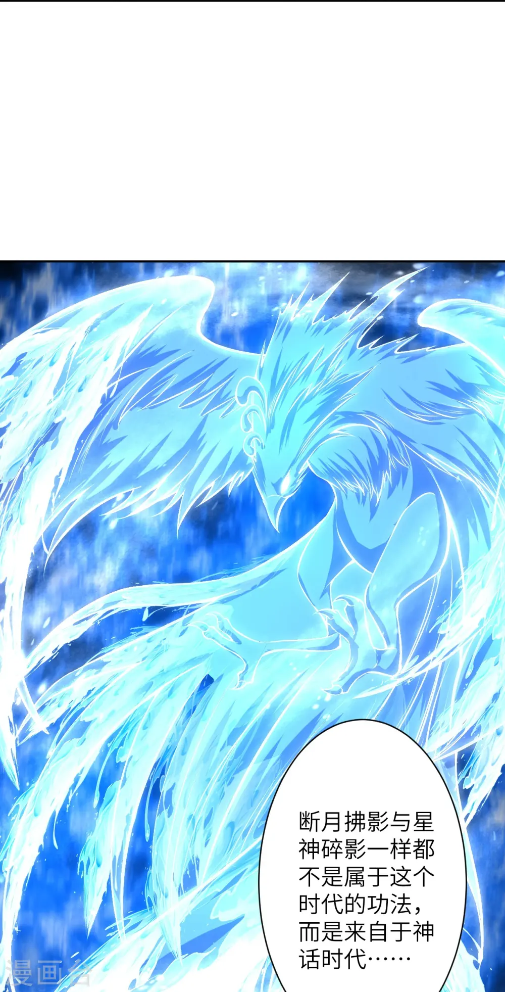 第570话 神话时代的功法33