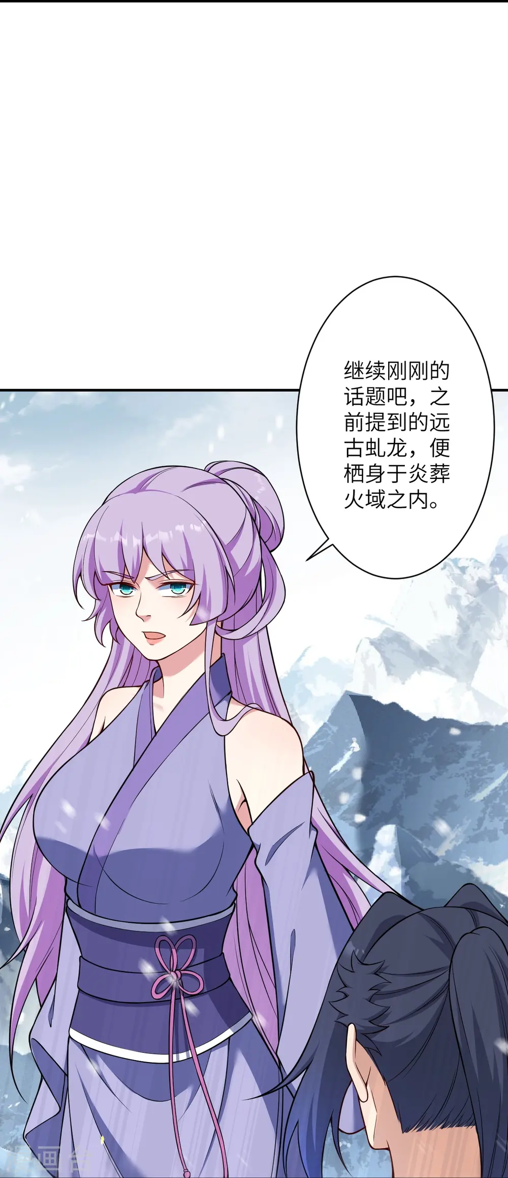 第555话 远古虬龙50