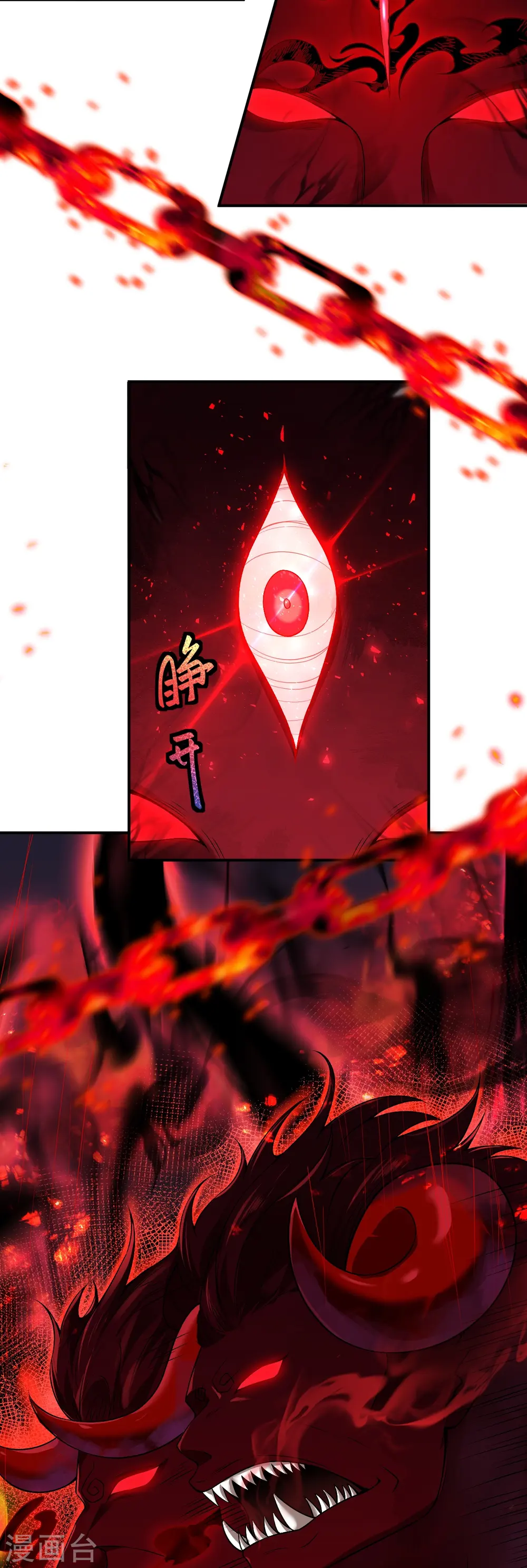 第517话 魔劫化身31
