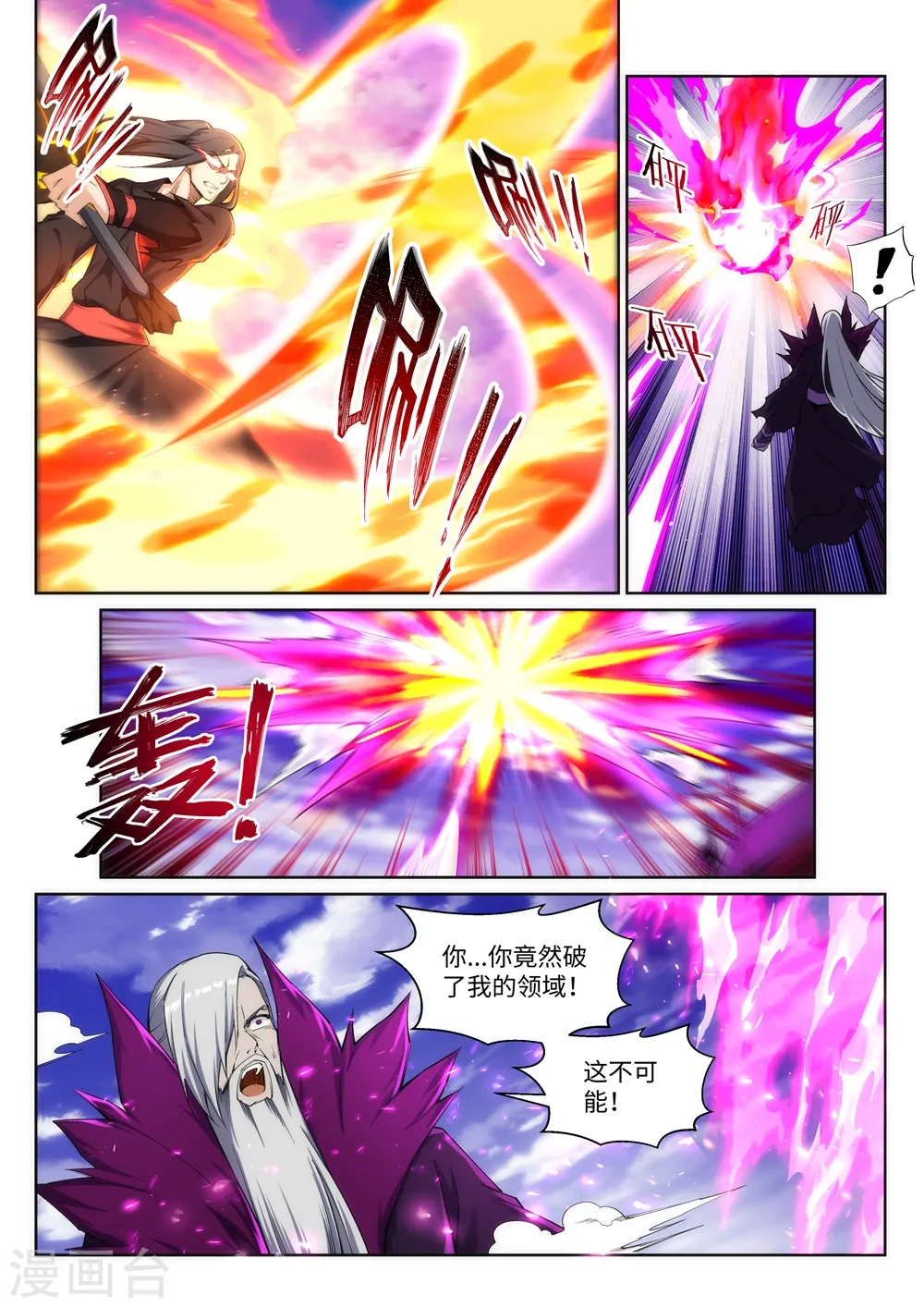 第195话 独战双王座2