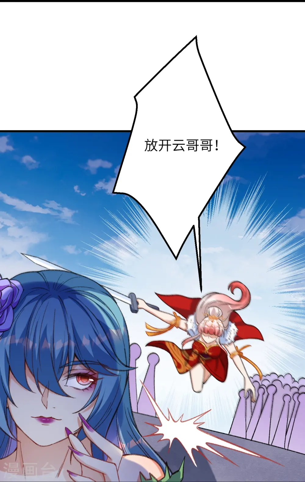 第488话 又一位神玄之境？40