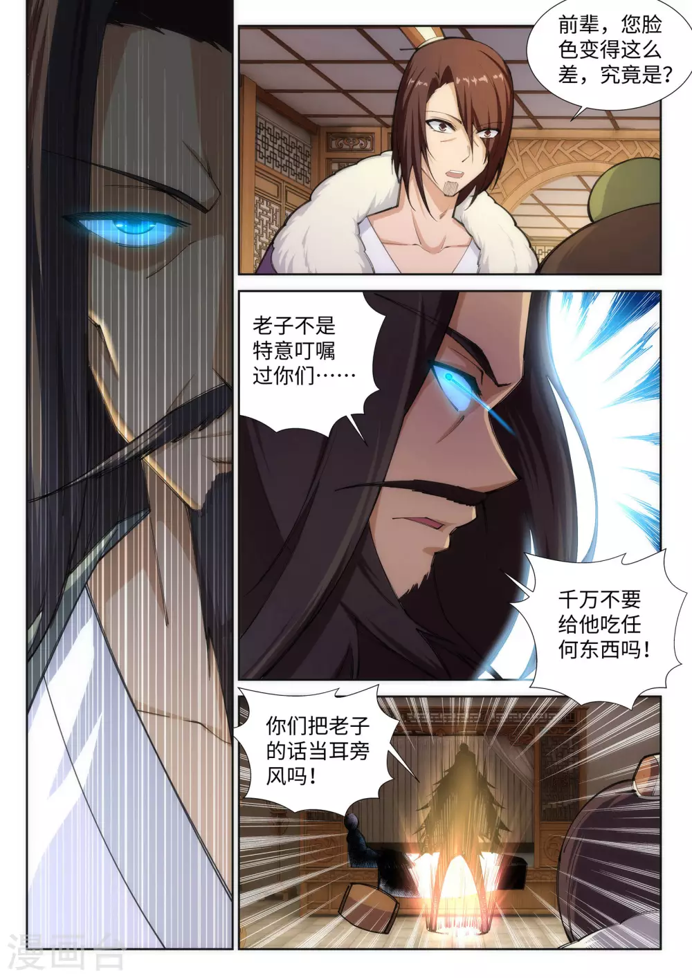 第80话 我的好孙儿2