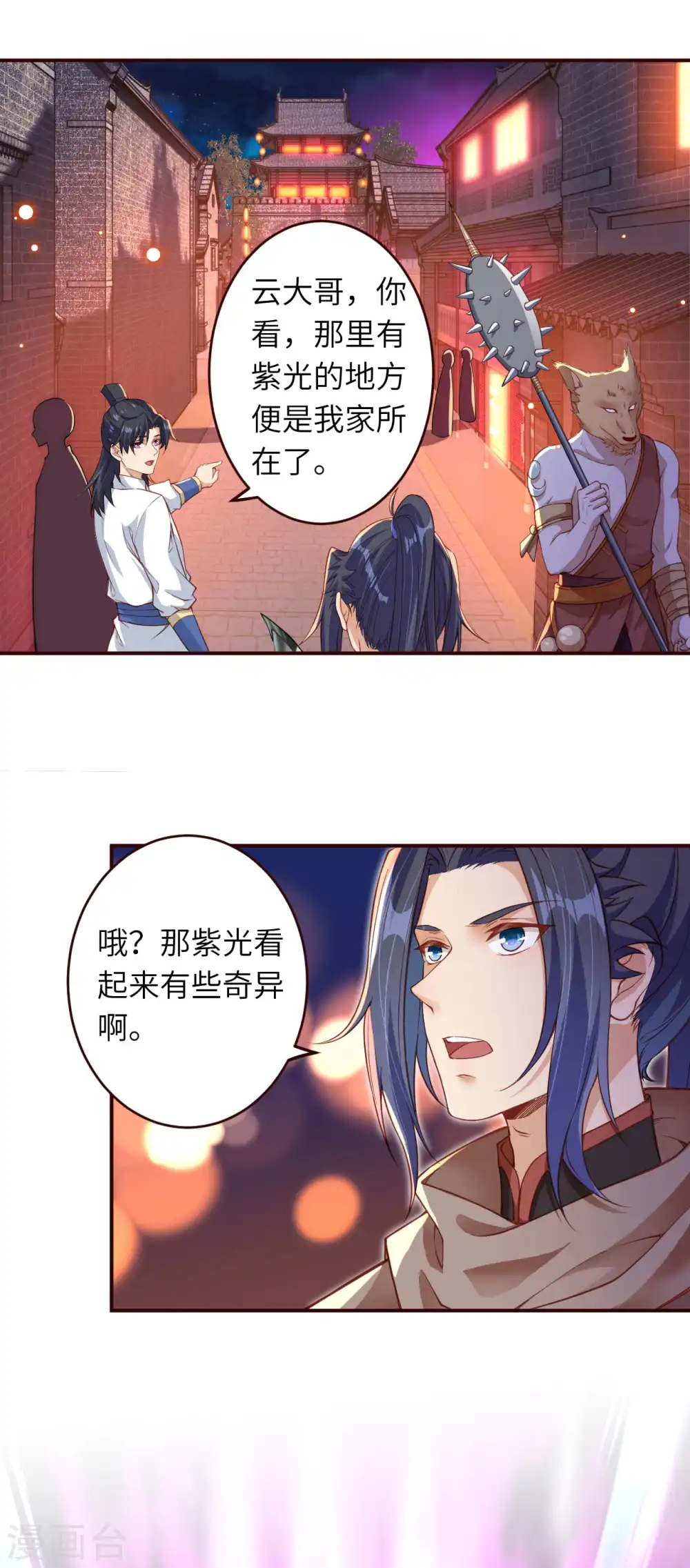 第320话 妖王6