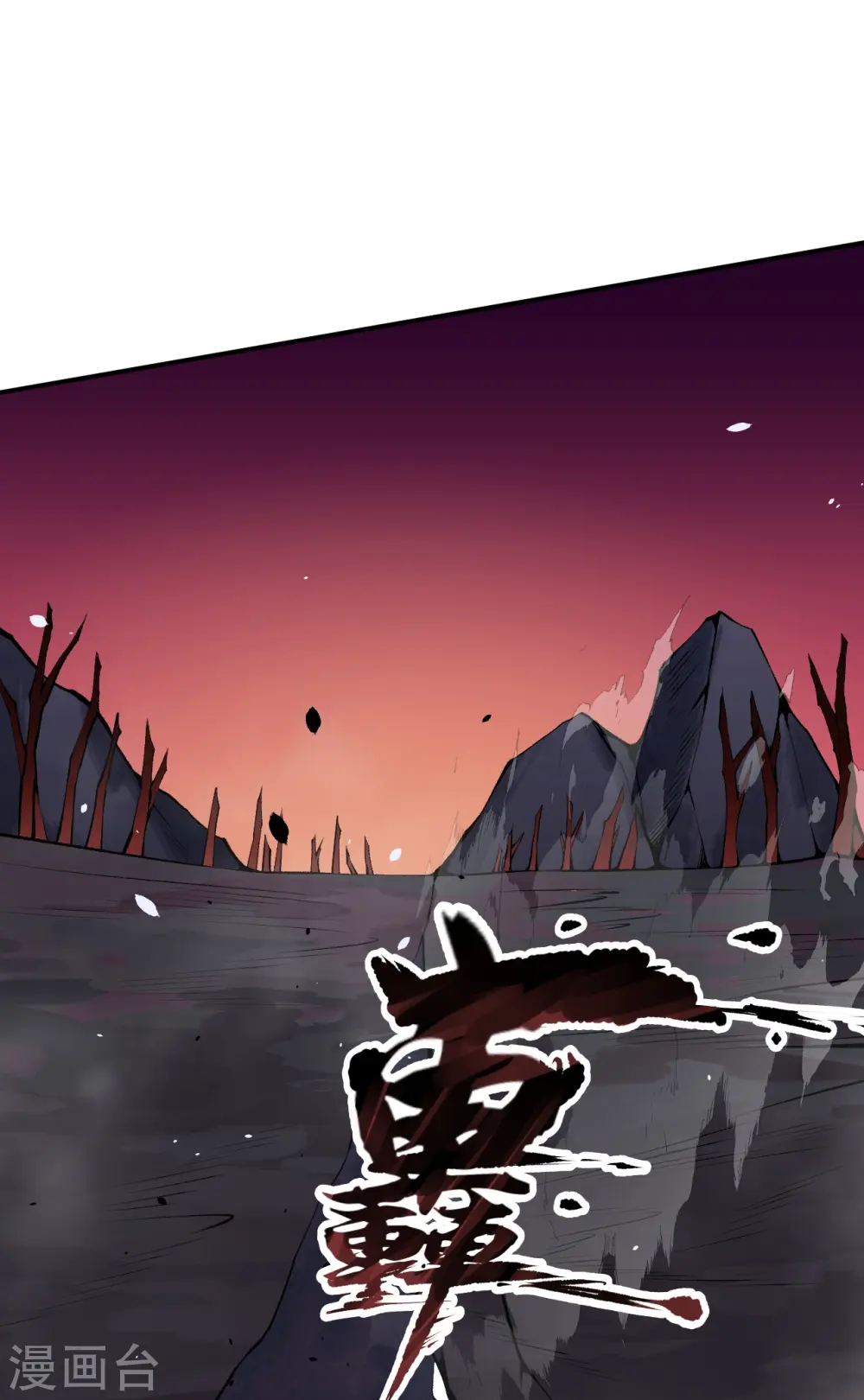 第473话 弑月魔窟50