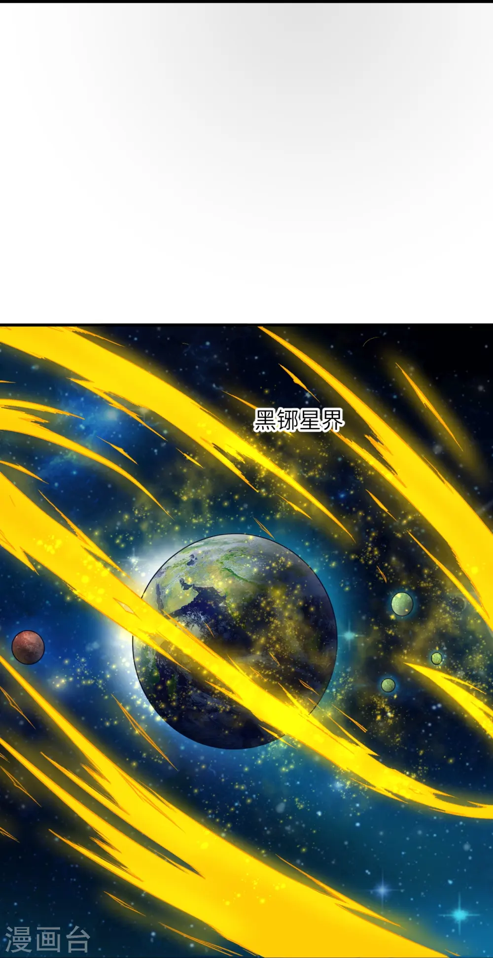 第597话 黑铘星界21