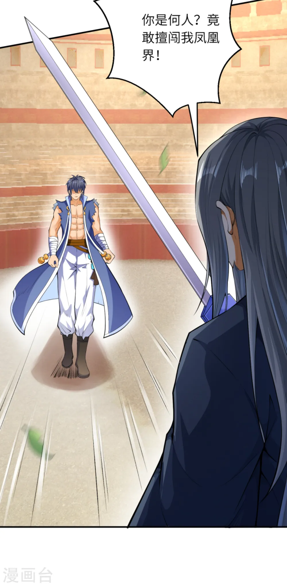 第249话 夏元霸登场9