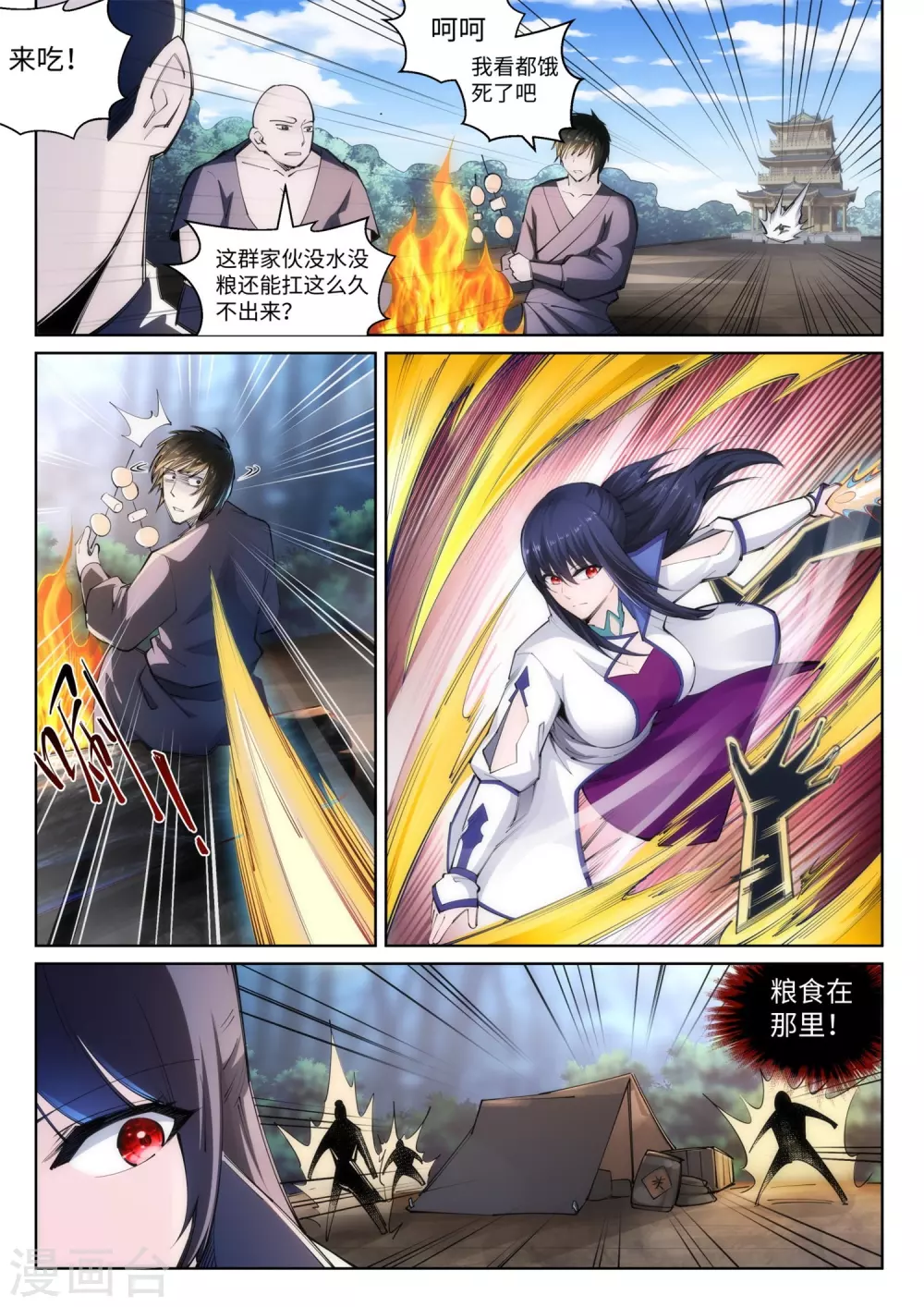 第100话 凤凰传承5
