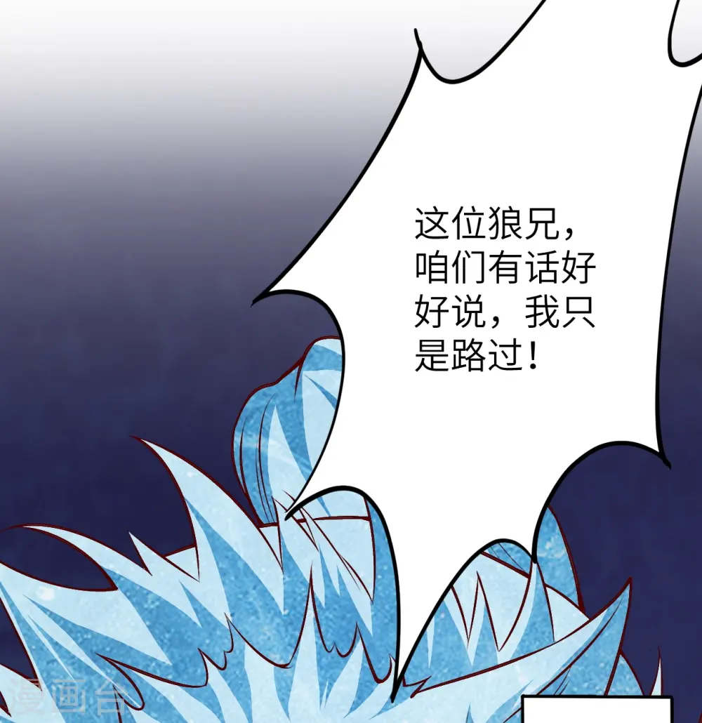 第583话 再遇沐一舟3