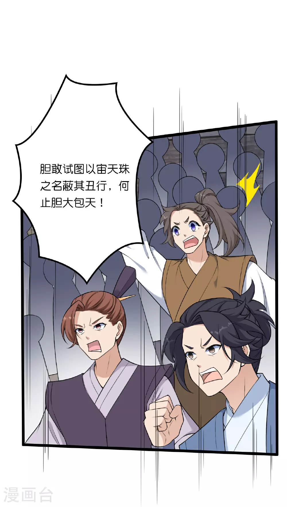 第636话 “低贱小人”66