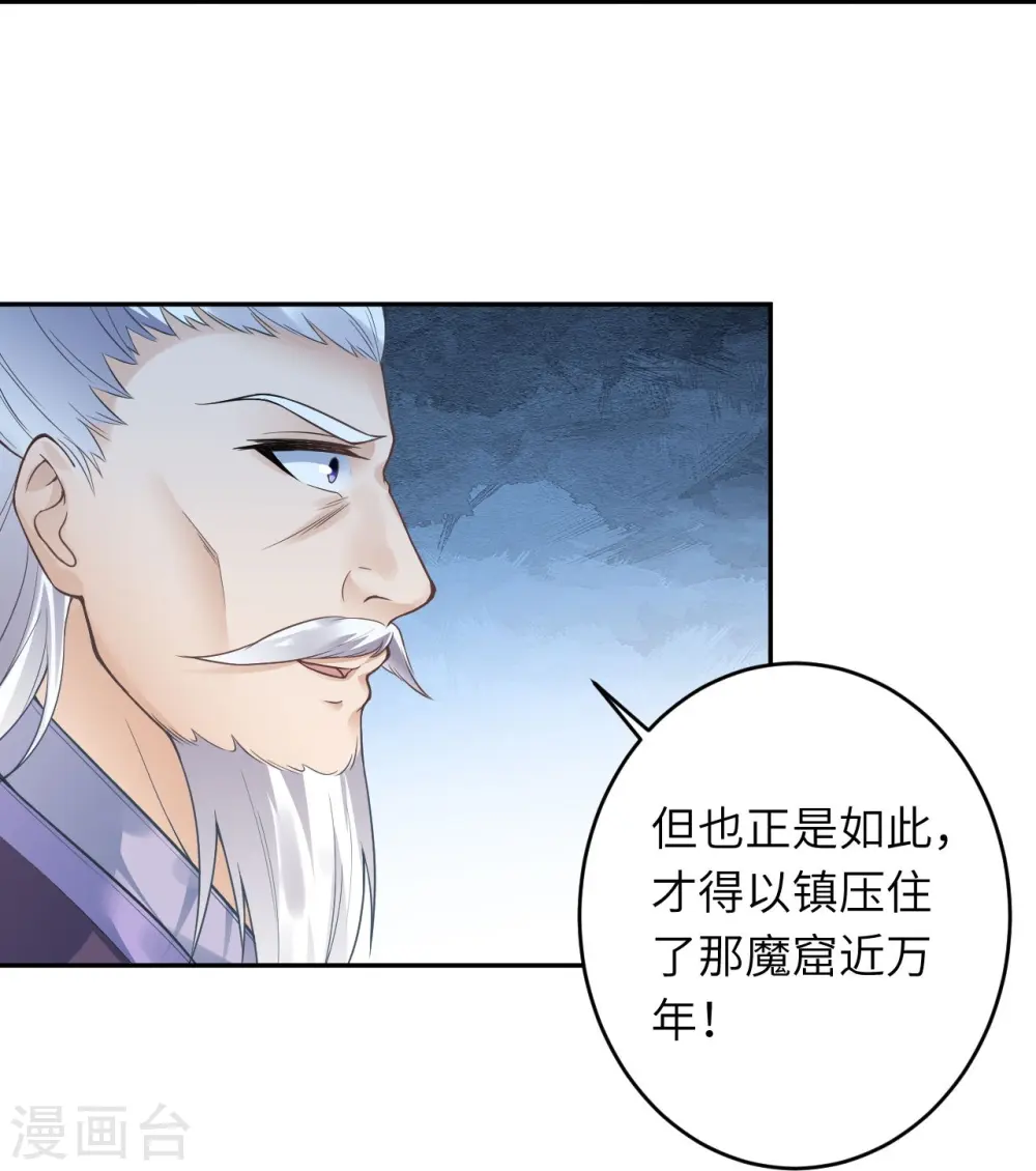 第435话 进魔窟34