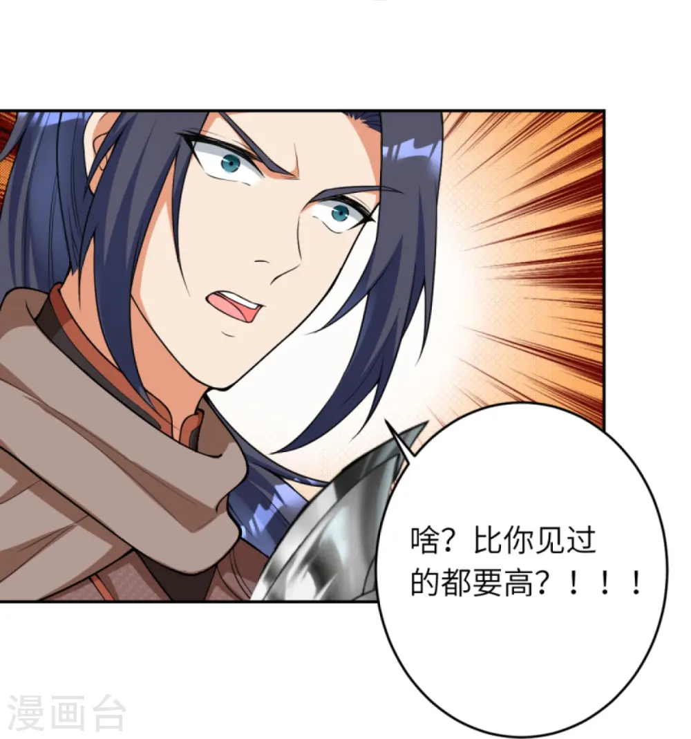 第437话 本公主也来玩玩16