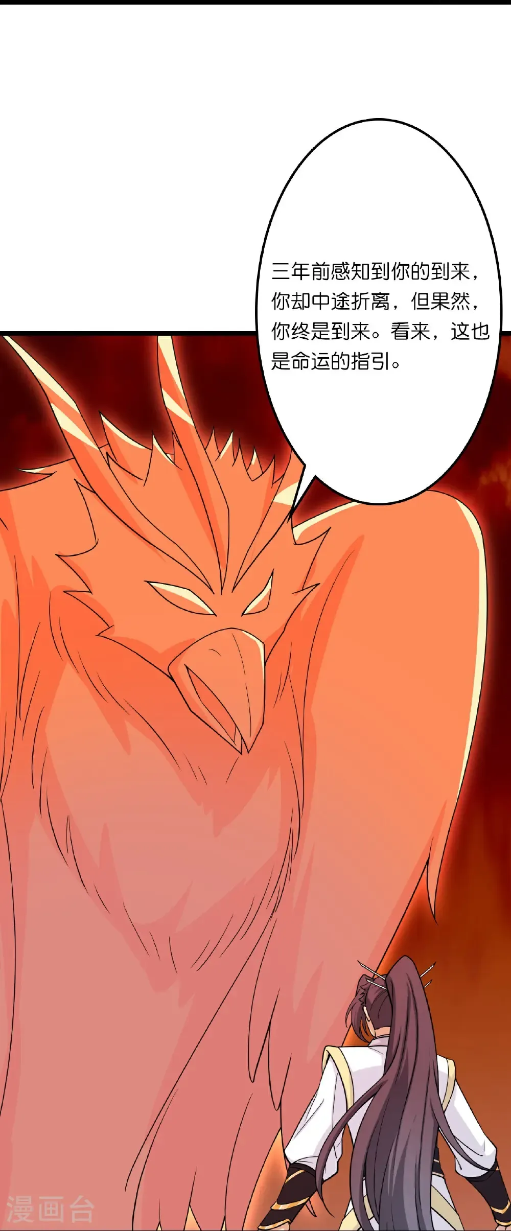 第658话 凤凰神灵50