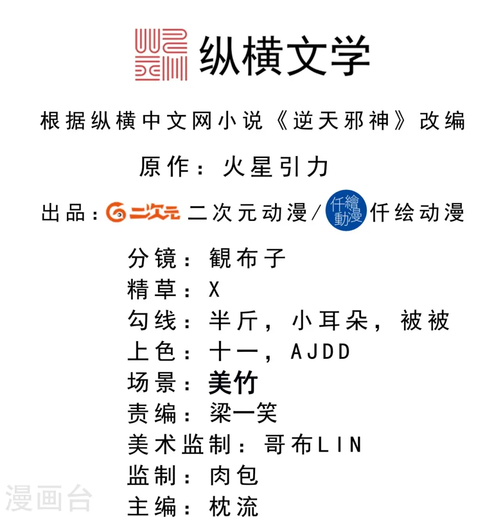 第376话 痛杀1