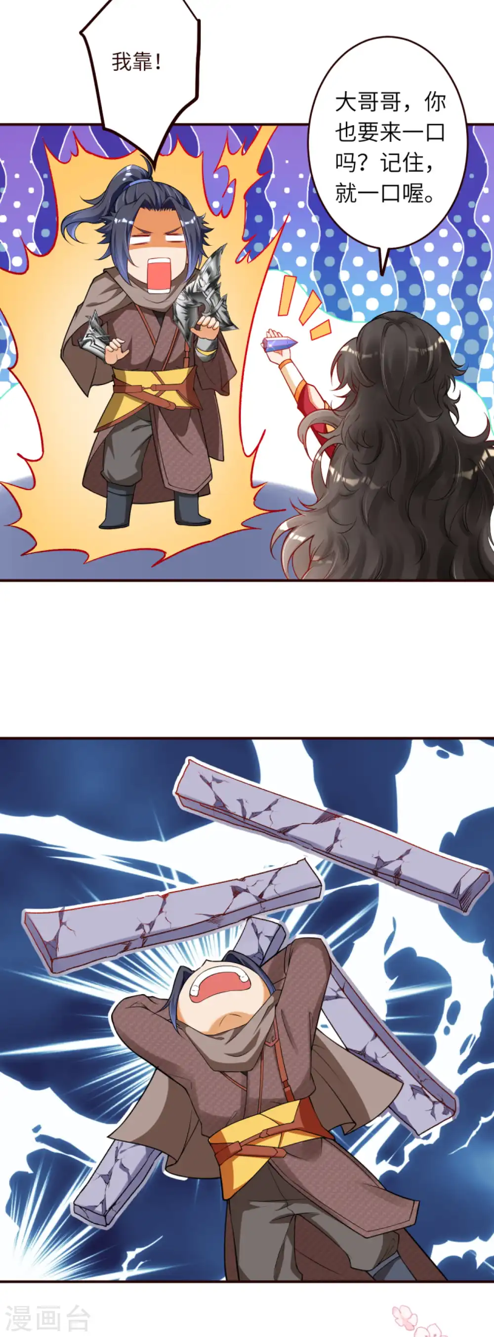 第312话 你还是让我原地去世吧！9