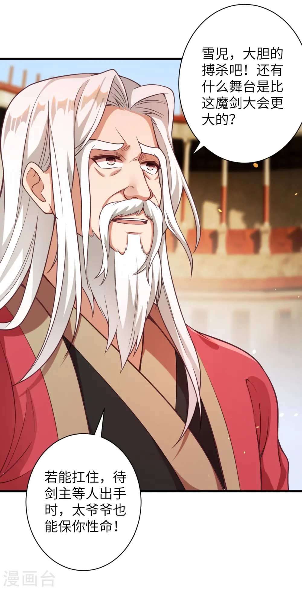 第457话 先问过我手中的剑55