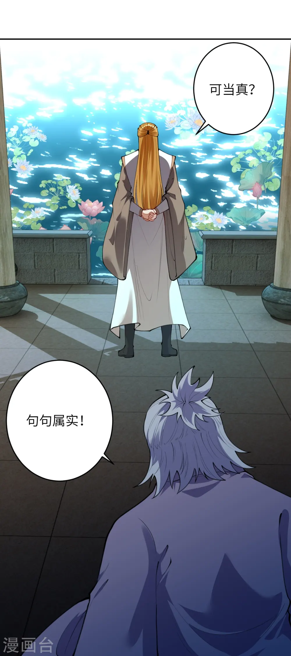 第393话 夺天老人51