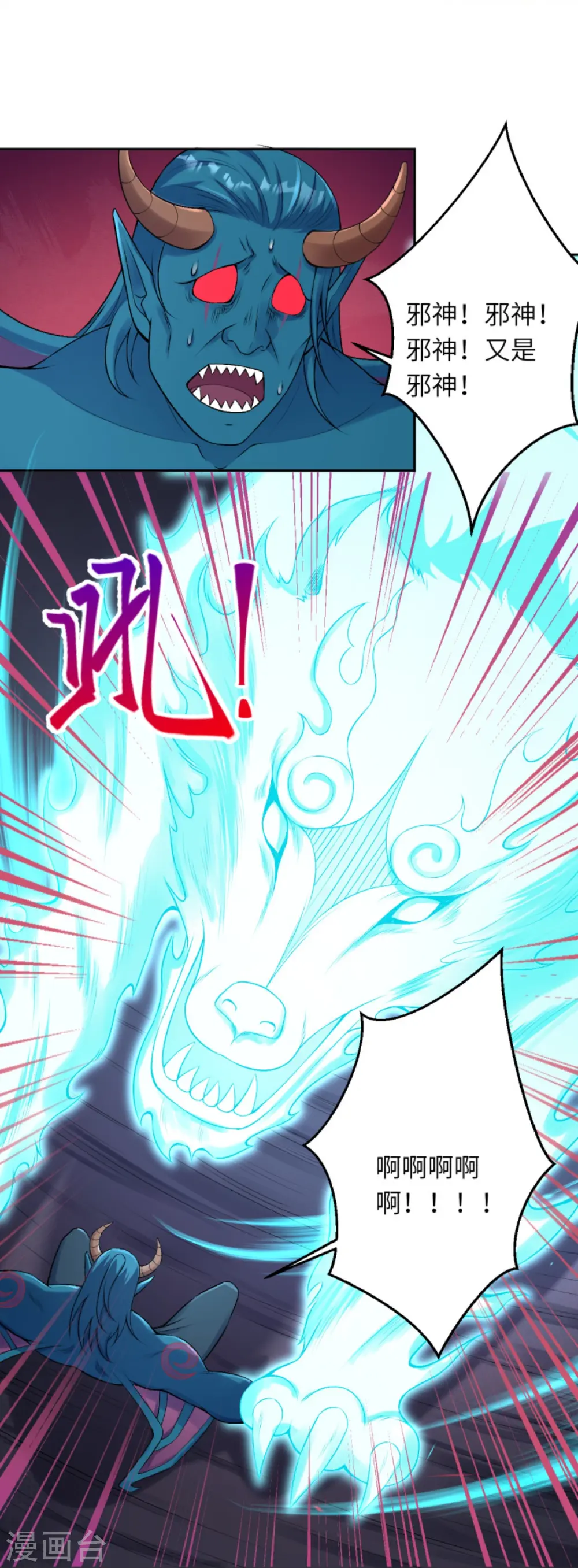 第443话 邪神四境46
