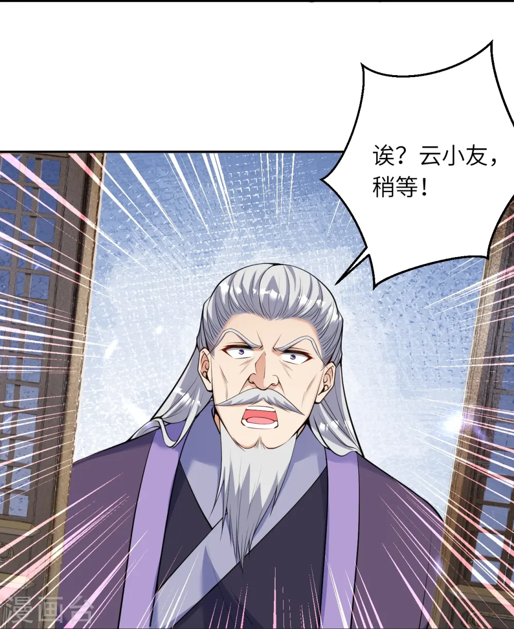第474话 赔礼道歉45