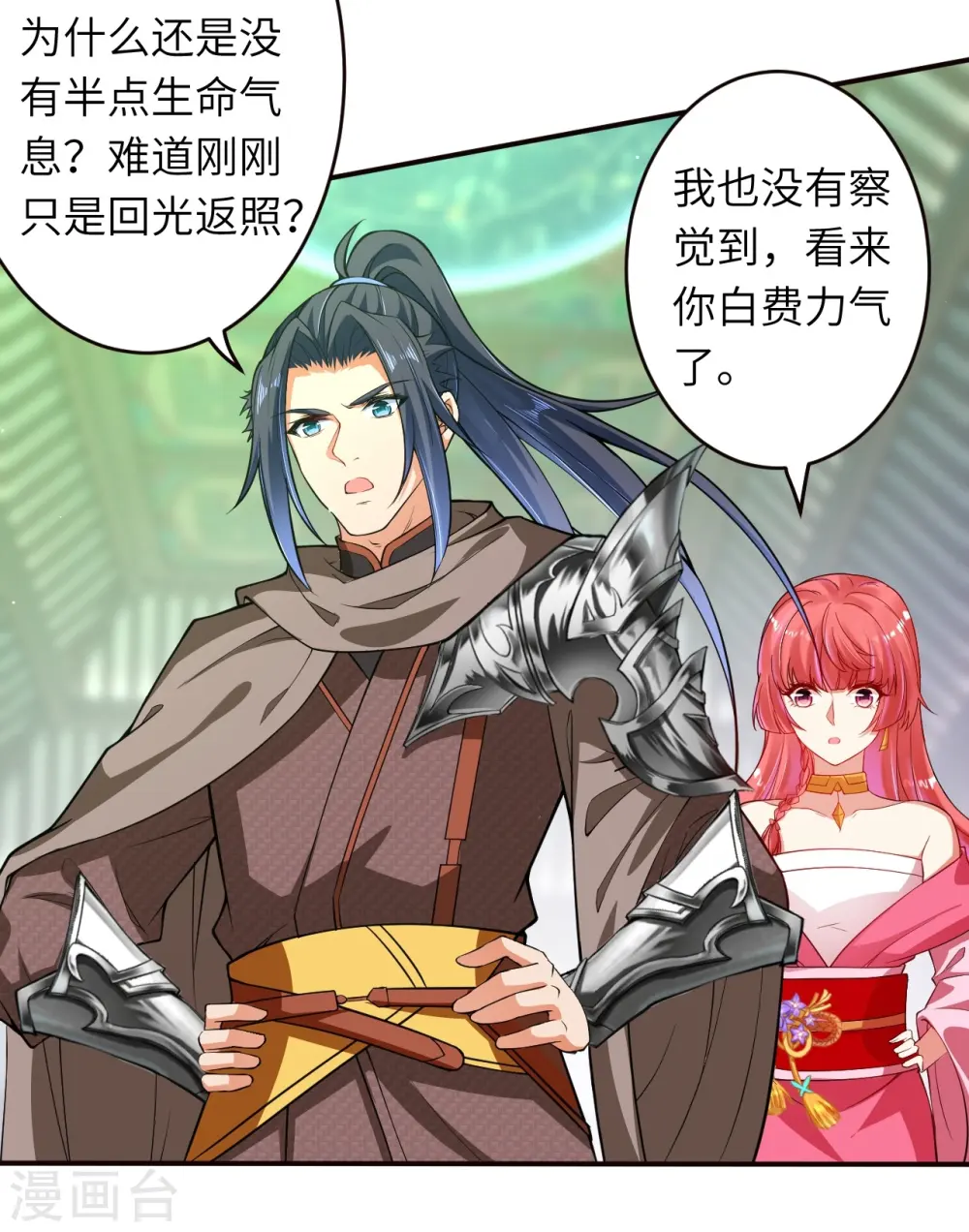第302话 我要辣么长的剑！3