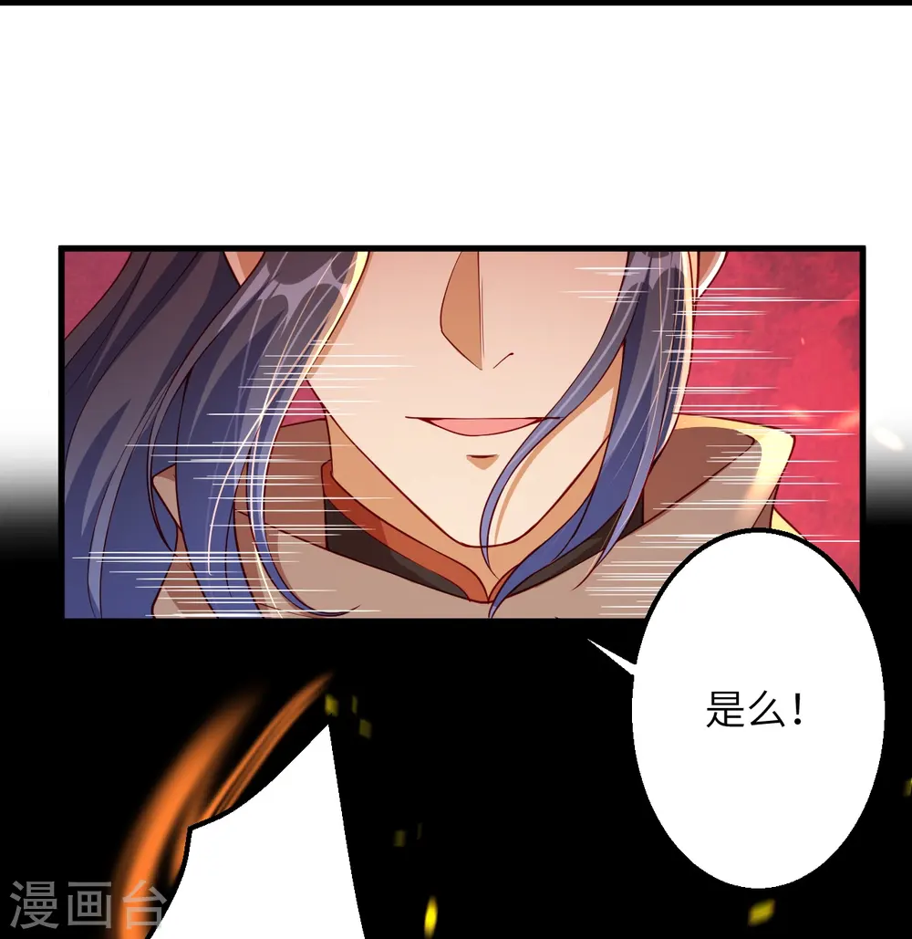 第396话 玄罡搜魂39