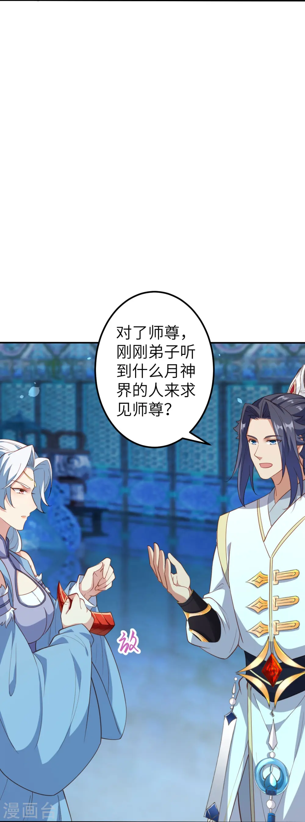 第580话 无垢神体29