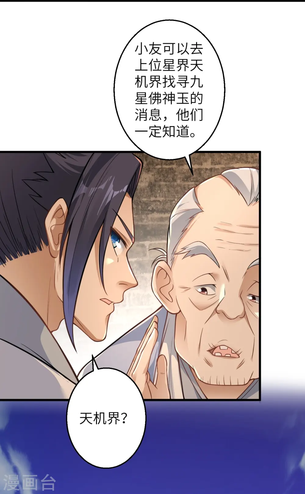 第601话 危机41
