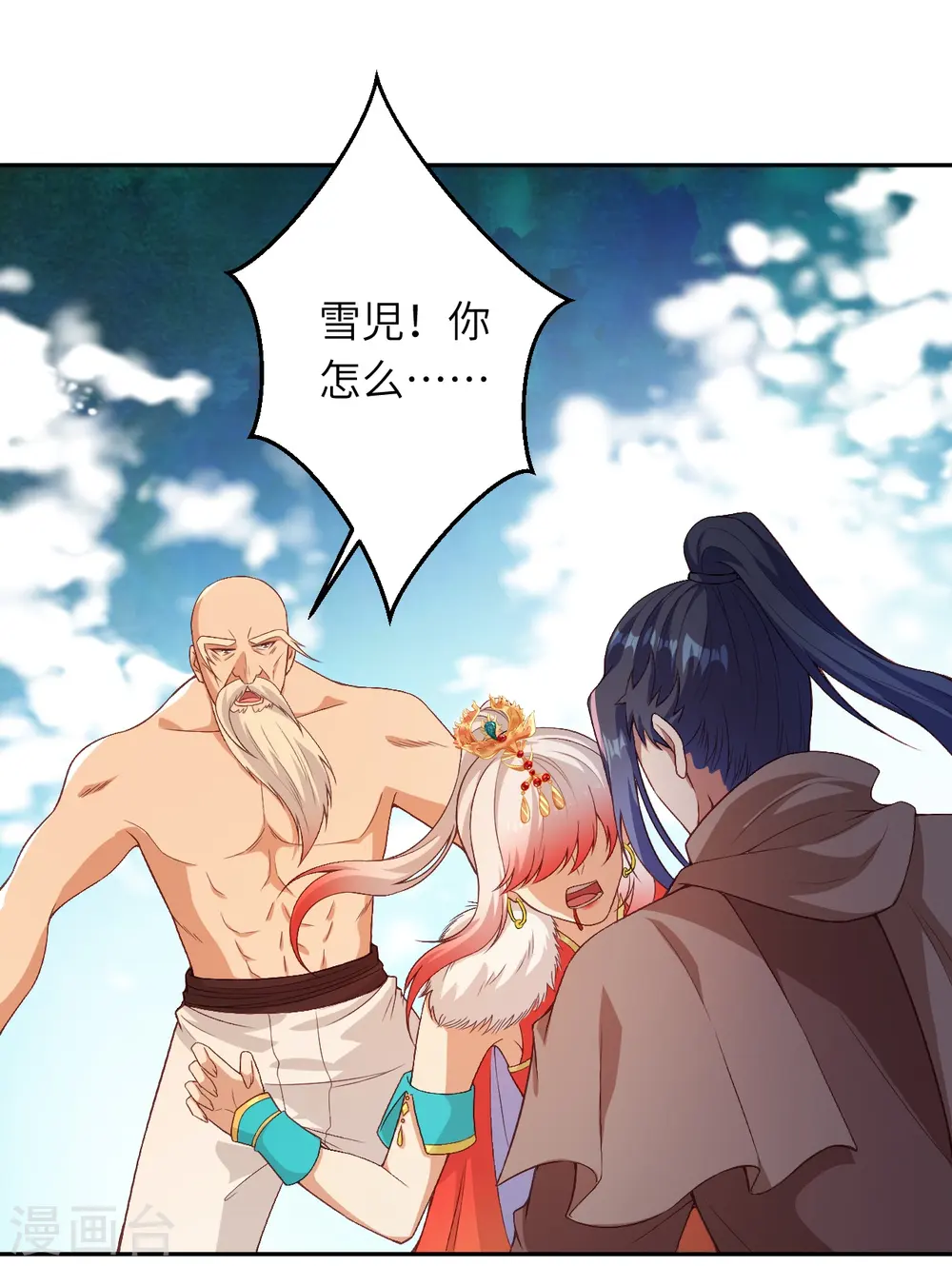 第413话 赔罪8