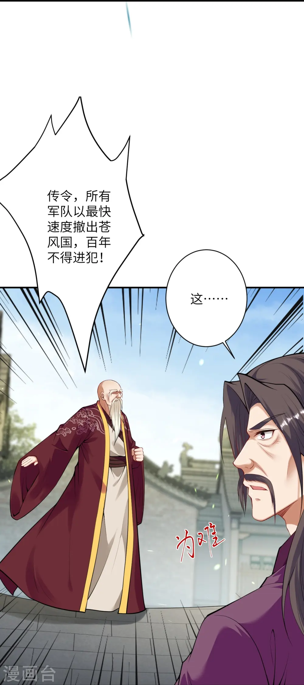 第413话 赔罪37