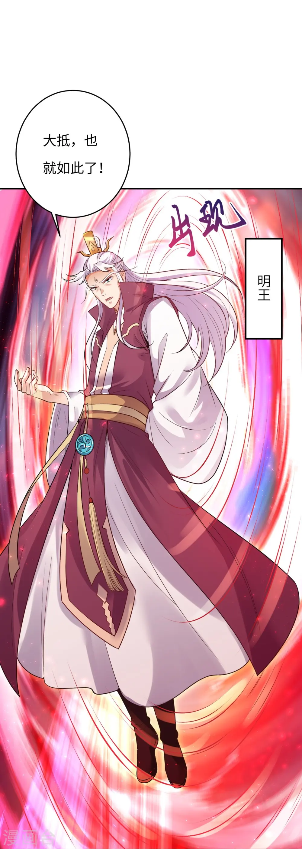 第381话 巅峰一战19